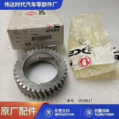 For Dongfeng Automobile Flywheel/Gear