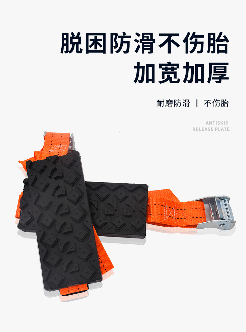 Mud Terrain Escape Board, Sand Emergency Escape Chain, Car Outdoor Off-Road Anti-Slip Board Escape Tool