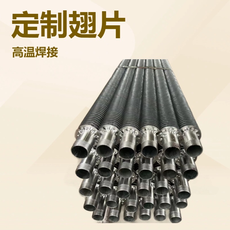 高频焊圆翼翅片管 温室养殖大棚散热设备镀锌冷绕翅片换热管