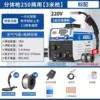 3-meter dual-purpose gun [gasless standard with 3 welding wires]