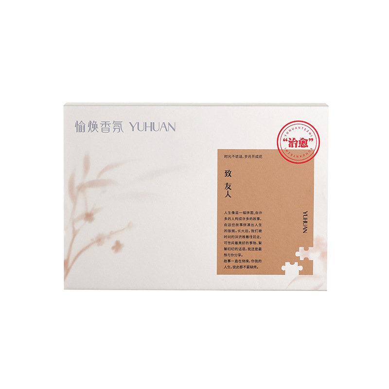 治愈系香里藏诗香薰蜡烛礼盒室内持久香氛创意氛围感伴手礼物套装|undefined