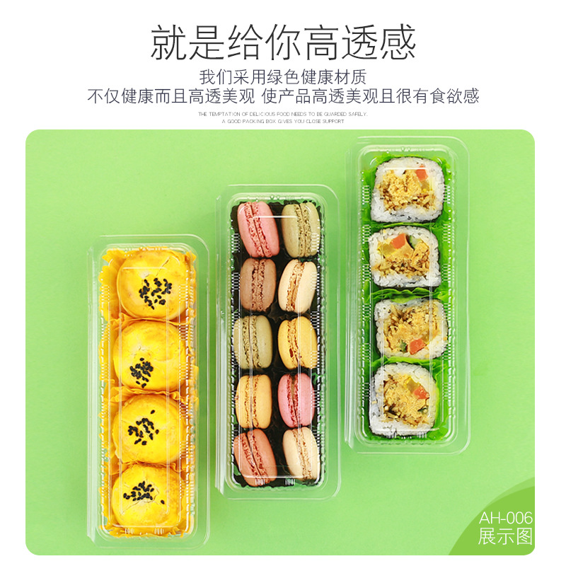 批发塑料透明长方形蛋糕盒烘焙散装小点心蛋挞寿司盒一次性西点包