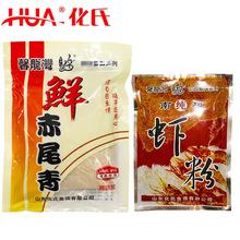 化氏鱼饵 南极纯虾粉 南极鳞虾粉 虾红素 鲜赤尾青 鱼饵添加剂