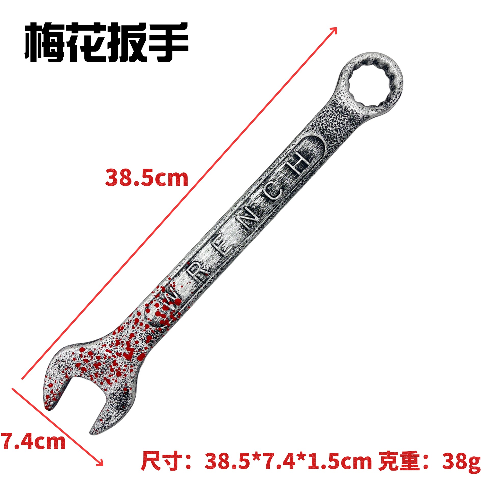 새로운 별 렌치