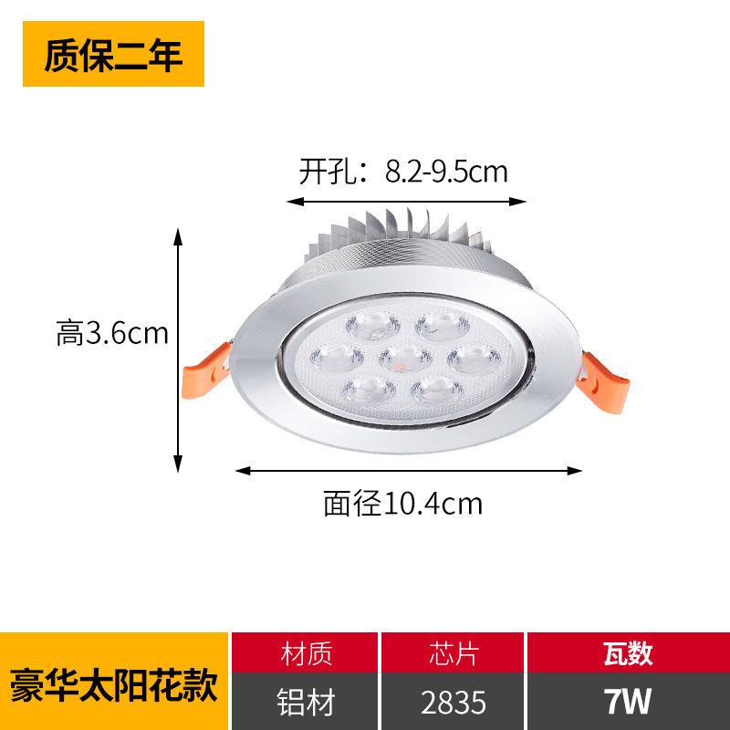 7w luxury surface diameter 10.4cm [opening 8.2-9.5cm]