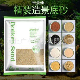 Natural fish tank landscape bottom sand grass tank bottom sand aquarium decoration stone crystal sand natural river sand makeup sand