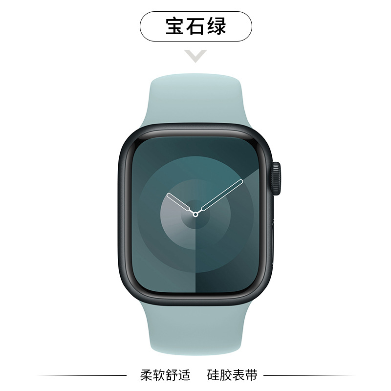 Aplicable iWatchs11 silicona s10 generación de hombres y mujeres s9 deportivo s8 verano 8 transpirable s7 sensación avanzada 3 nuevo