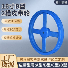 皮带轮;带轮;阀门配件
