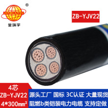 ��h�� �͉���|�z�byjv22 ��ȼ�����|ZB-YJV22-4X300
