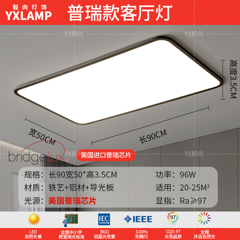 Luz de sala de estar, lámpara principal de vestíbulo de espectro completo, paquete de atmósfera moderna y minimalista, lámpara de techo de alta calidad, lámpara Zhongshan negra