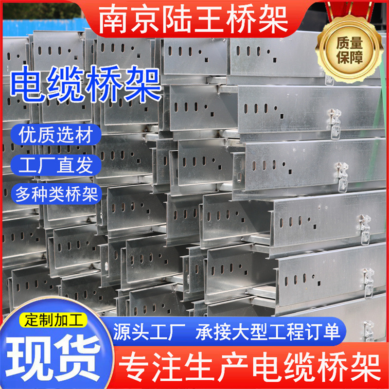 桥架厂家 304不锈钢桥架 200*100不锈钢线槽托盘式弱电不锈钢桥架