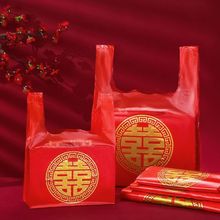红色塑料袋结婚袋子烟酒礼品袋双喜喜事福字回礼包装袋手提袋喜袋