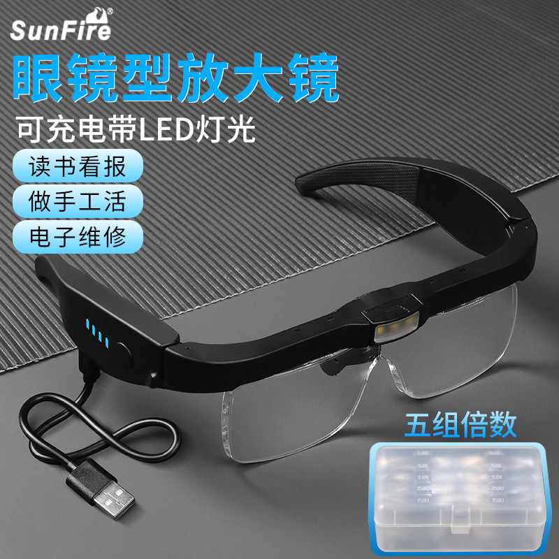 Usb charging 5 groups of different multiples of glasses reading magnifying glass with light presbyopic glasses myopia 12539DC2