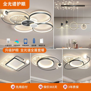 Living Room Lamp 2025 New Style Simple Modern Elegant Accessible Luxury Home Bedroom Ceiling Lamp Combination Zhongshan Lighting Package