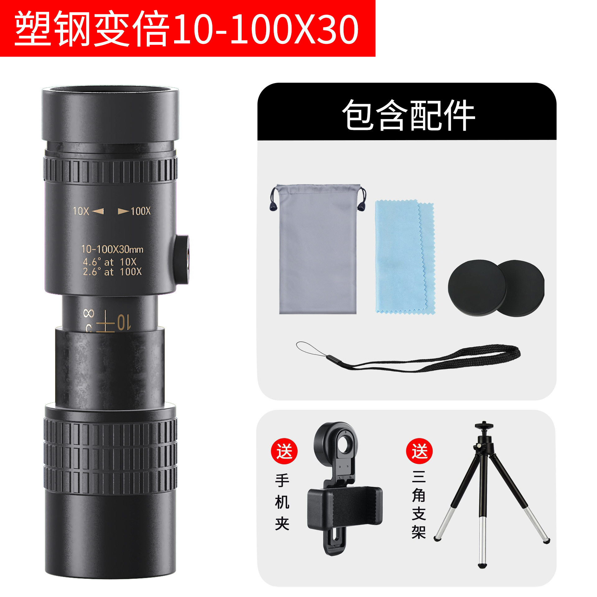 新型10-300×40倍伸縮単眼鏡、高倍率高画質、スマホ撮影対応望遠鏡