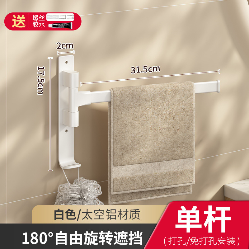 銃の灰色の回転のタオルの棚の家庭用トイレは穴を開けないでください。|undefined