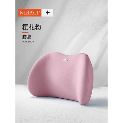 Waist support Neck Pillow, Car Neck Pillow - flagship-quality-sakura-pink-basic-style-single-waist-support