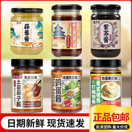 土豆茄子酱东北风味下饭菜好吃的蘸酱菜夹馒头酱拌面酱茄子辣椒酱