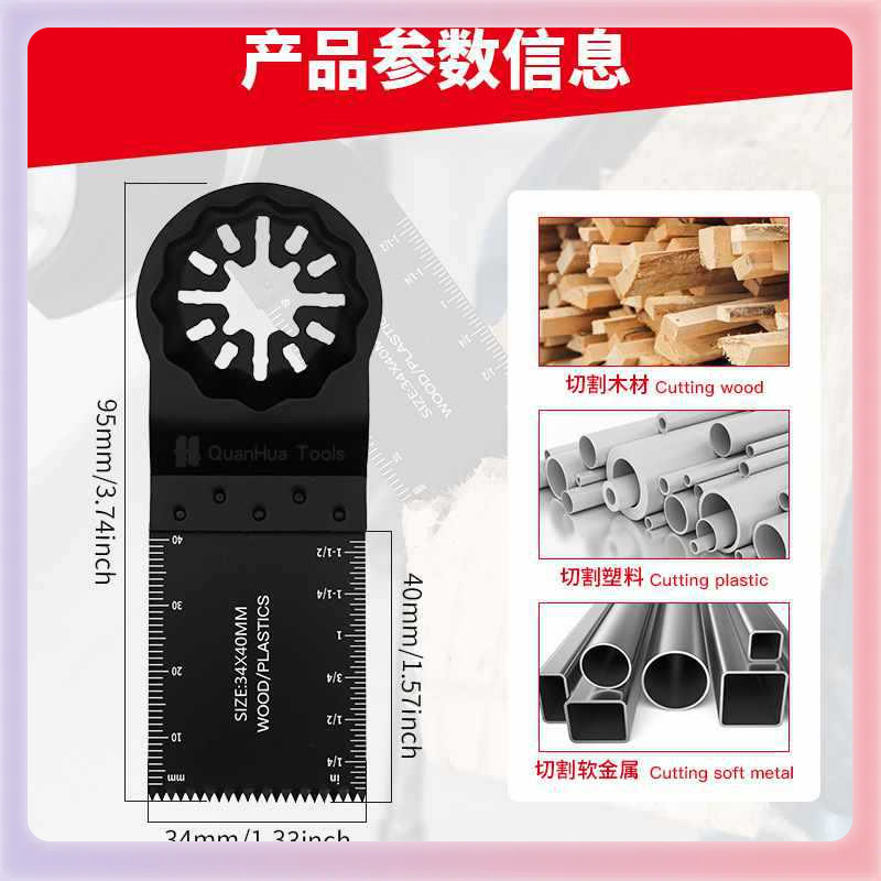 ◇星锁接口万用宝锯片切木材塑料铁钉