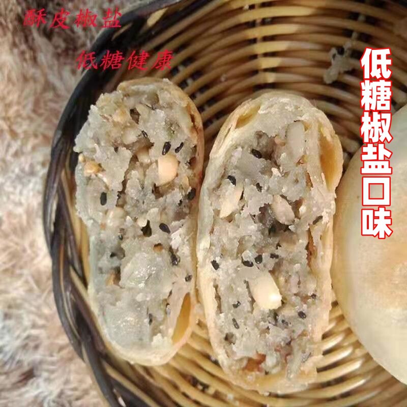 【整箱4斤】老五仁酥皮月饼苏式散装多口味手工中秋月饼黑芝麻|undefined