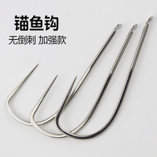 无倒刺锚鱼钩滚钩锚钩大鱼青鱼钩挂鱼划鱼钩三锚钩加强防锈单挂钩