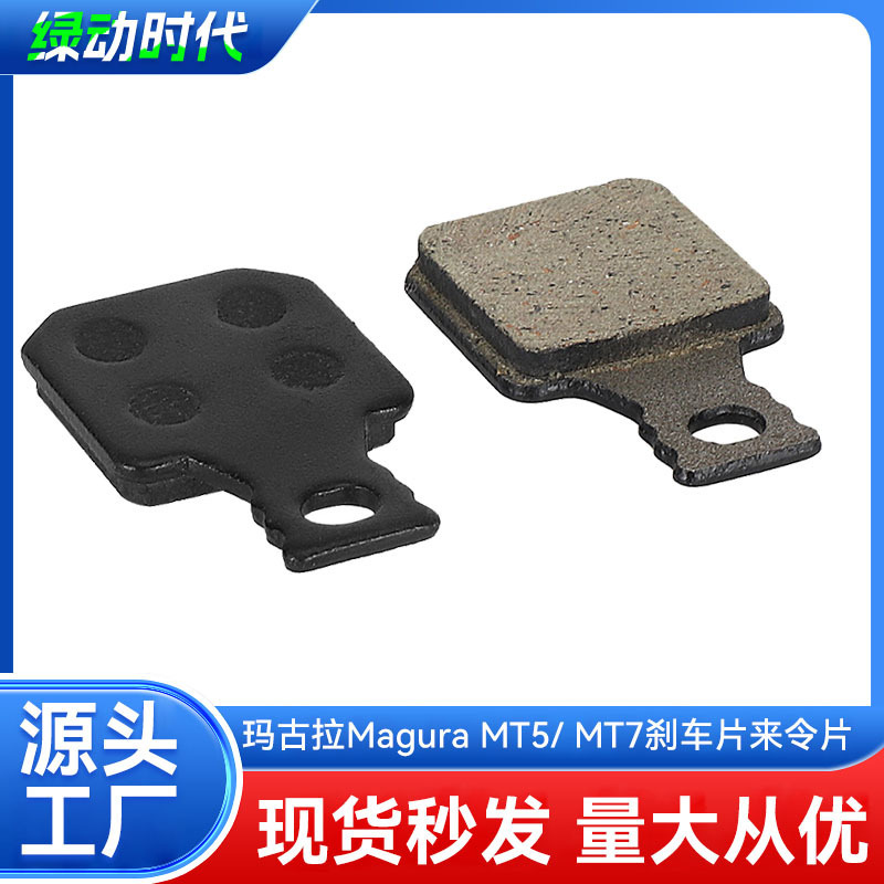 Semi-Metallic Mountain Bike Brake Pads Magura Mt5 /Mt7/M5/Sh901 Resin Brake Pads