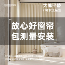 韶关武江区上门测量安装全遮光双面雪尼尔成品高级感加厚窗帘布