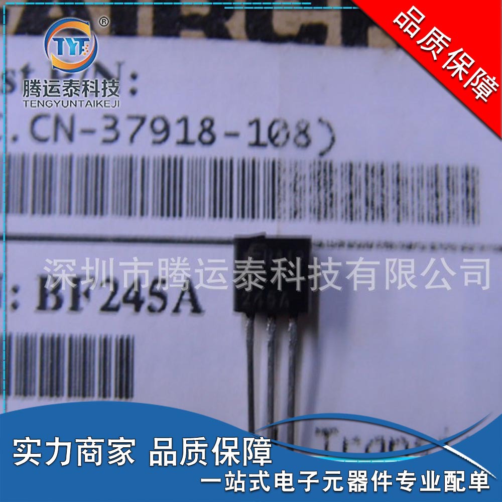 全新BF245A MOS场效应晶体管 N沟道 TO-92封装 直插式三极管 优势