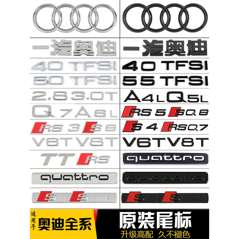 Подходит для Audi A4L рабочий объем A5A6L полный привод Q3Q7Q5L модифицированный китайский автомобиль задний стандарт цифровой боковой наклейки