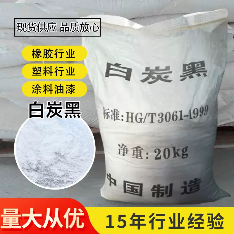 氧化硅白炭黑气相法二氧化硅耐火现货涂料用二氧化硅白炭黑厂家