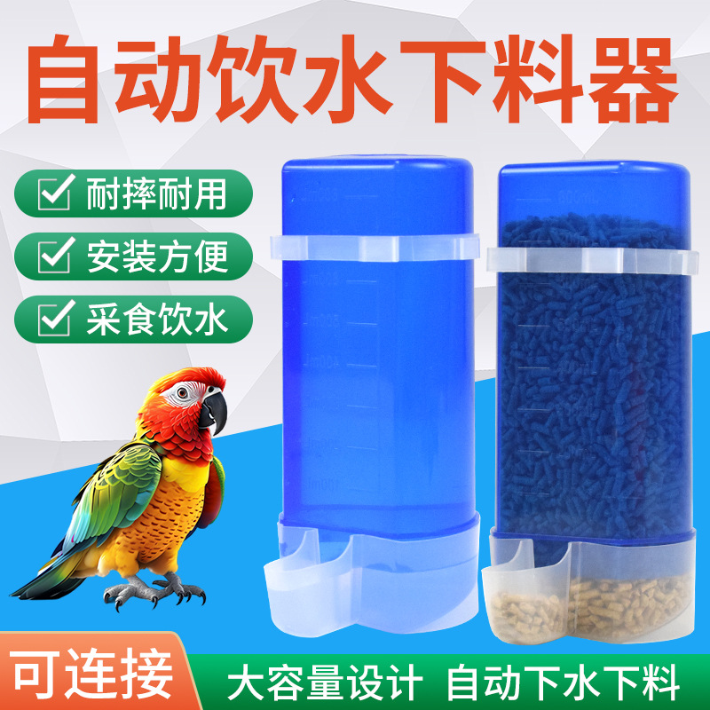 Pigeon Bever Feeder Splice Pet Parrot Bever Feeder Cup Bever Feeder Dual Use Rutina Pollo image 1