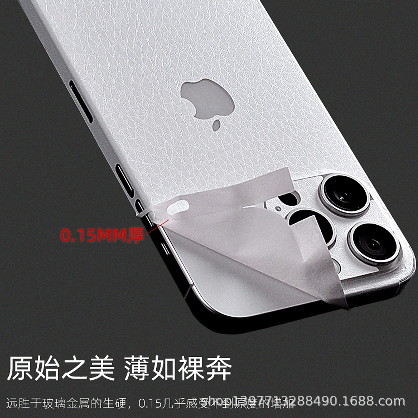 Apple, совместим с iPhone 13, мобильный телефон, белая защитная охлаждающая плёнка-маска, наклейка, iPhone 14 Plus