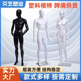 模特;展示衣架