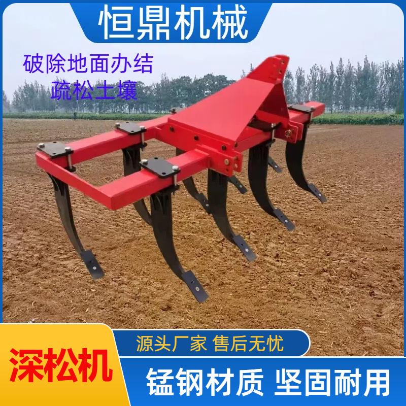 厂家供应新款拖拉机后置加重型松土机 5齿7齿9齿11齿深松机深松犁
