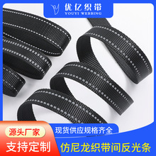 仿尼龙反光织带现货供应帐篷捆绑带固定带狗狗项圈牵引绳宠物编织