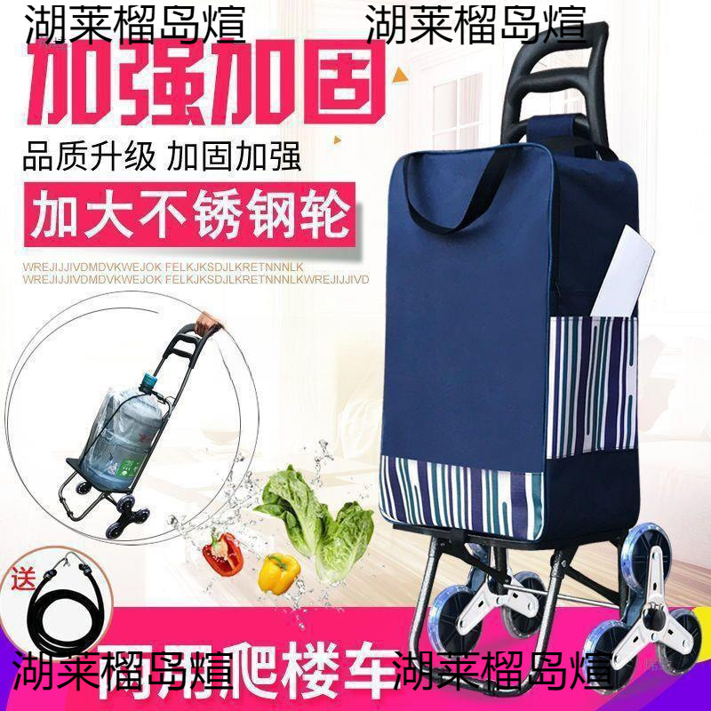 Stair-Climbing Shopping Cart, Grocery Cart, Small Trolley, Foldableing Trolley, Elderly Hand Trolley, Portable Household Trailer