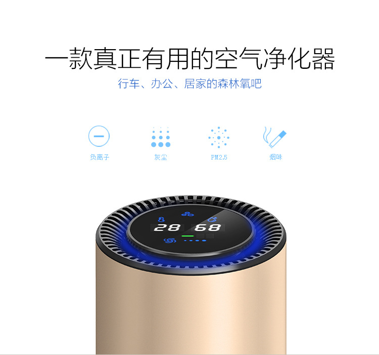 车载空气净化器(局部修改页）20170217_01