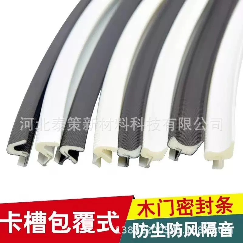 木门密封条门窗缝隙门缝挡风神器隔音条卡槽防噪音门边防撞条门框