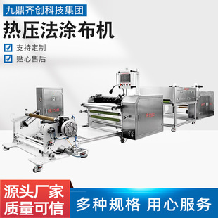 Production Machinery and Equipment, Self-Adhesive Gluing Machine, Plaster Slicing Machine, Oil Coating Machine, Small Composite Equipment for Fabrics