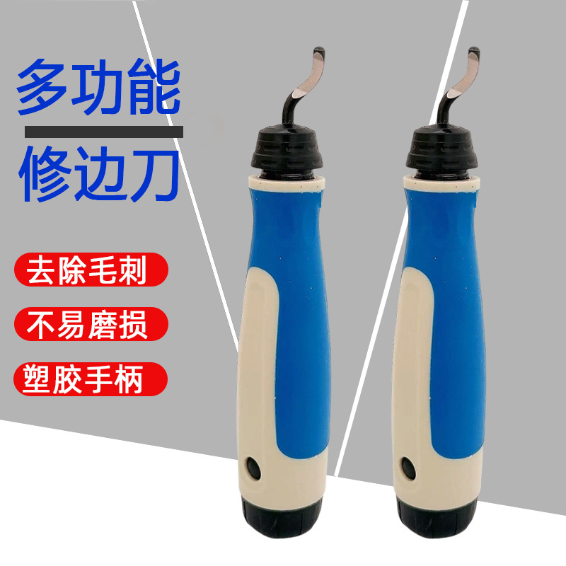 NG1000修边去毛刺工具360度旋转刮刀倒角修边工具铝合金塑料铜管