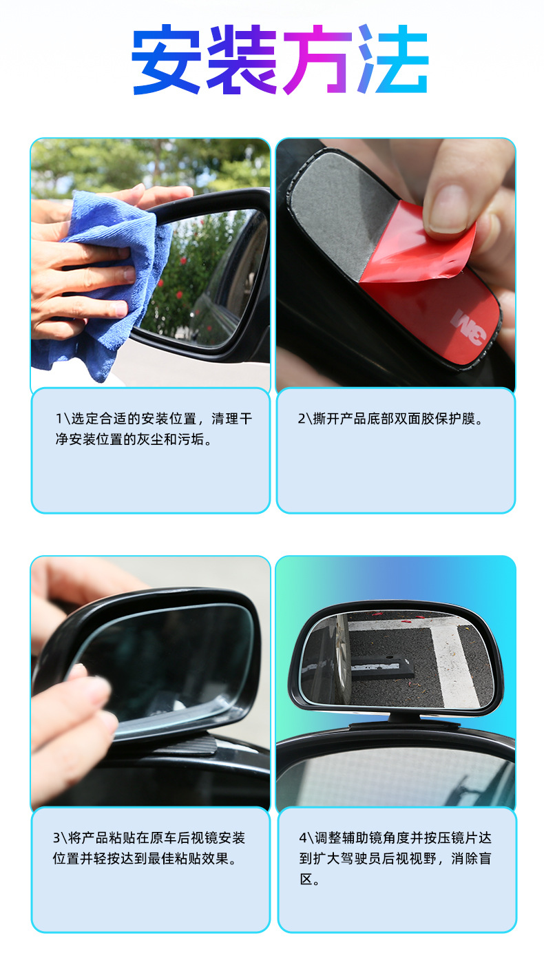Car Rearview Mirror, Large Field of View Coach Mirror, Wide-Angle Reflector, Reversing Auxiliary Mirror, Adjustable Car Blind Spot Mirror, Universal