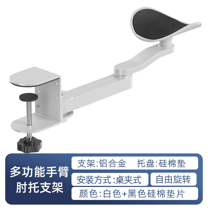새로운 다기능 팔꿈치 받침대 흰색