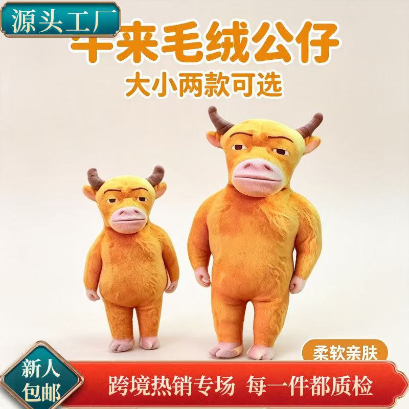 ตุ๊กตาผ้าพลัฌรูปวัวแบบนามธรรม ของประดับแขวน ที่ห้อยกระเป๋า ที่ห้อยกุญแจ ของตกแต่ง ของขวัญวันวาเลนไทน์สุดสนุก