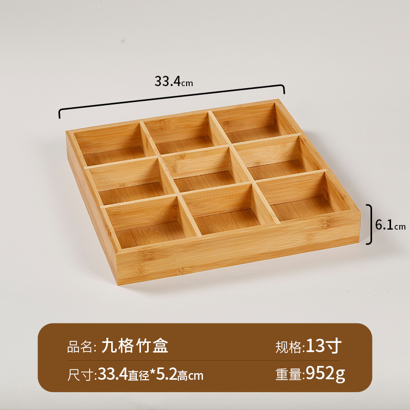 13inch 9칸 대나무 상자