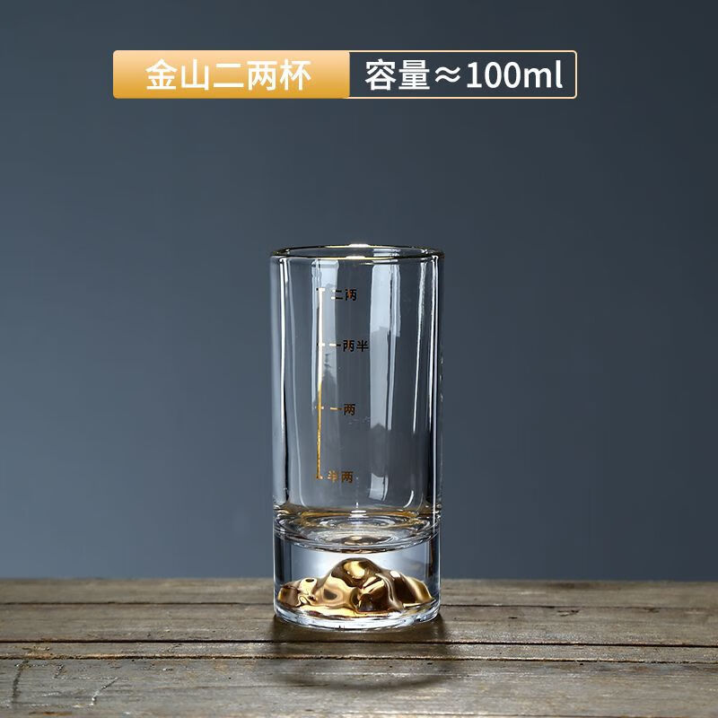 水晶玻璃金箔二两白酒杯金山一两酒杯竖纹金山金箔一两二两烈酒杯|undefined