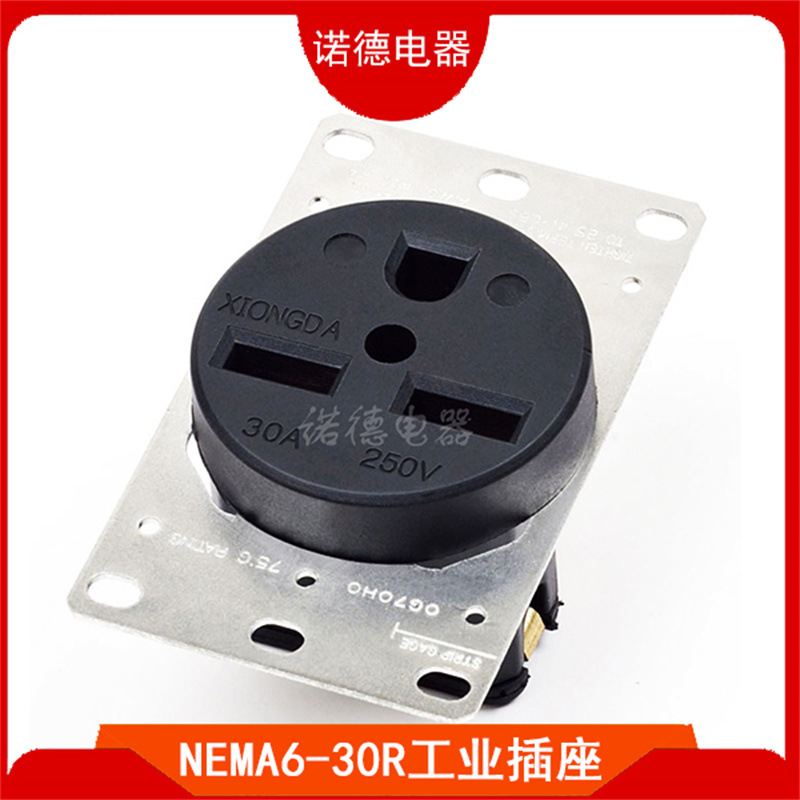 NEMA 6-30R美式工业插座 美规发电机插座大功率美国暗装插座