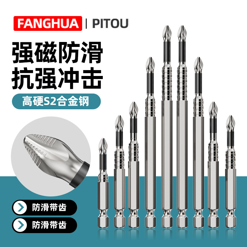 충격 방지 비 슬립 크로스 강한 자기 높은 경도 전기 손 드릴 전기 스크루 드라이버 육각형 케이프 세트 헤드