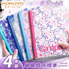 日本KOKUYO国誉加藤木系列蝴蝶结新款Campus笔记本横线本B5无线胶