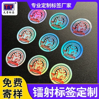 爆款热卖 卡通镭射贴纸 素面镭射不干胶标签耐撕耐温防水标签定制