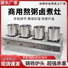 熬粥灶商用不锈钢煲仔炉节能猛火防风燃气多眼多头砂锅灶
